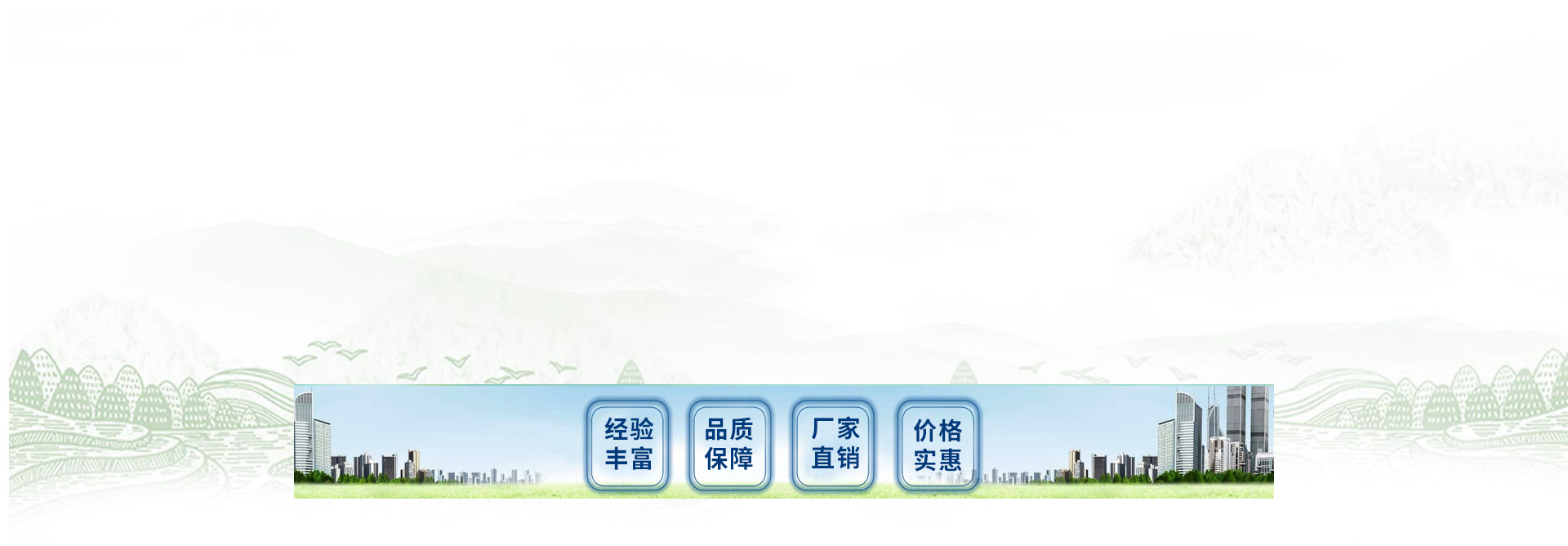 量身定制